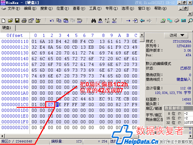 Winhex޸Ĵ̱־